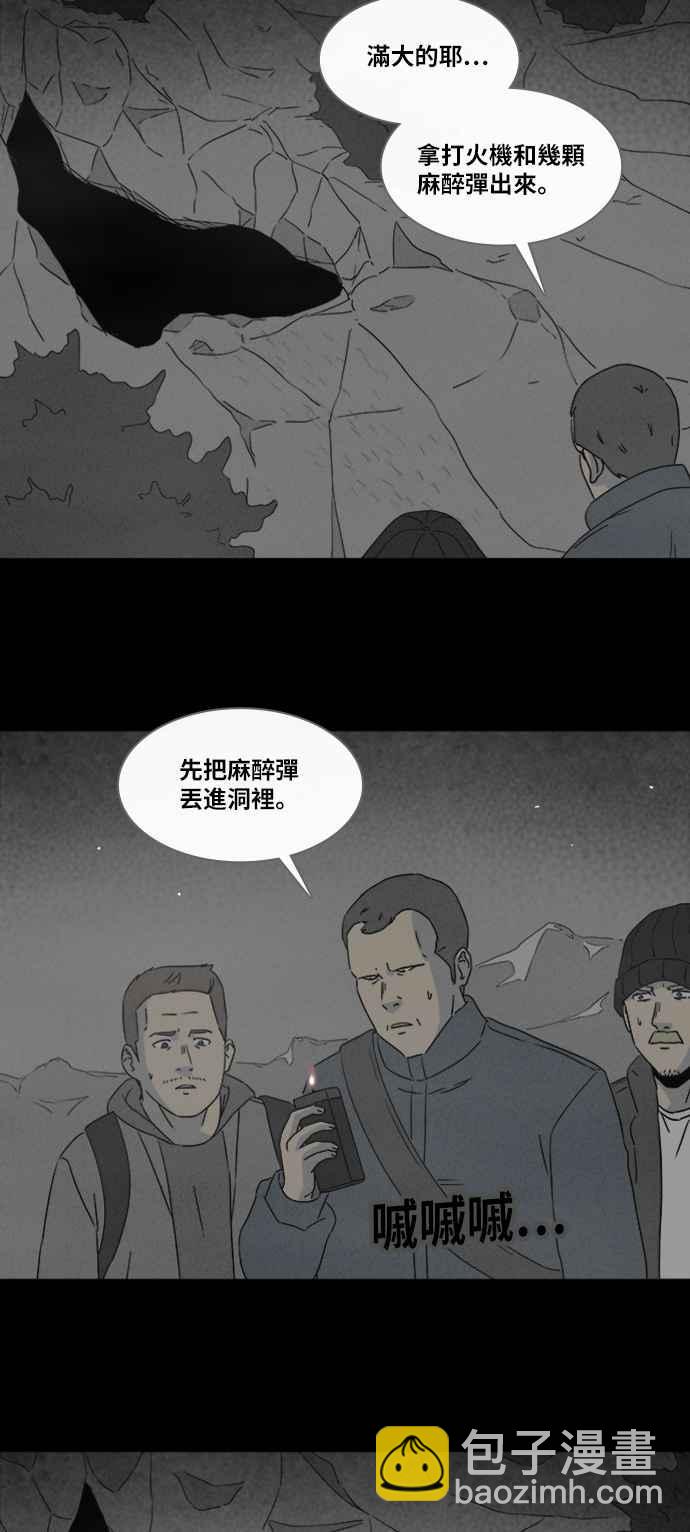 [第327话] 麻醉女王 120