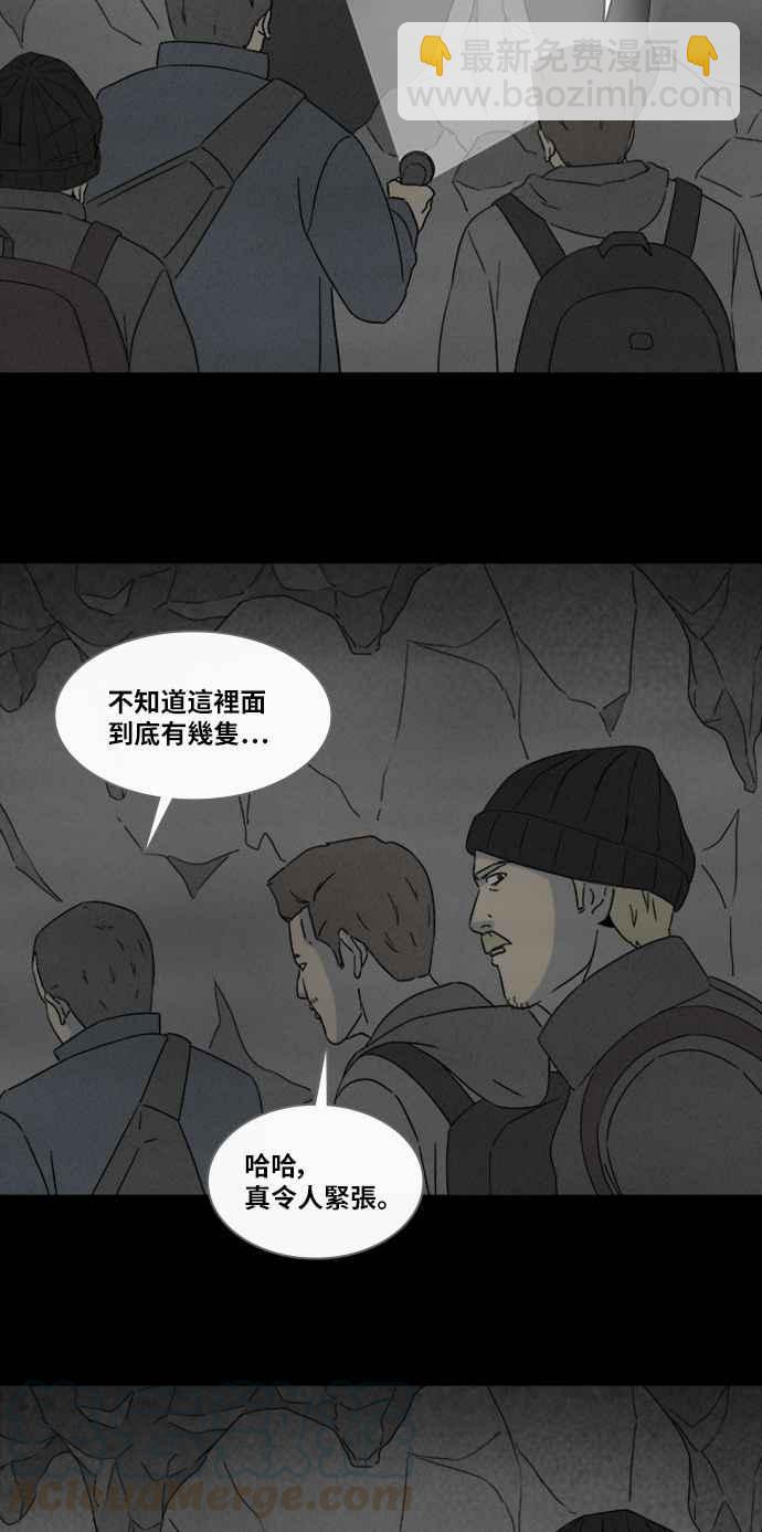 [第327话] 麻醉女王 124