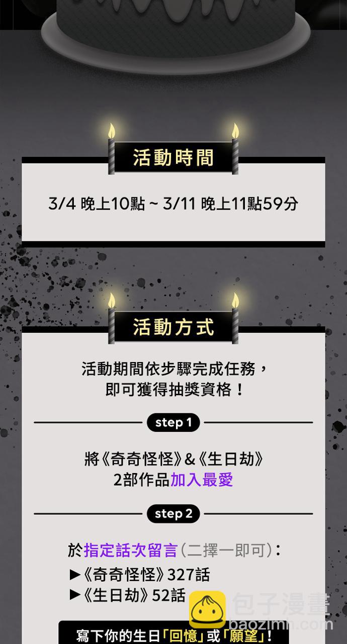 [第327话] 麻醉女王 129