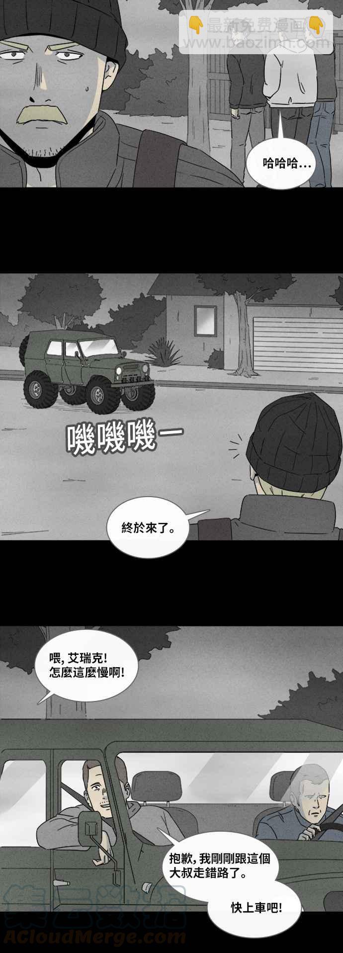 [第327话] 麻醉女王 13