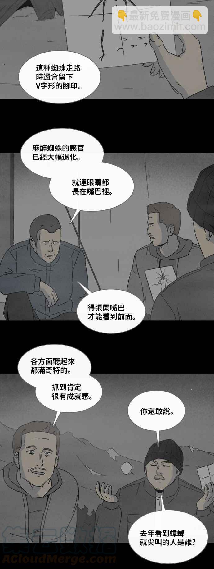 [第327话] 麻醉女王 16