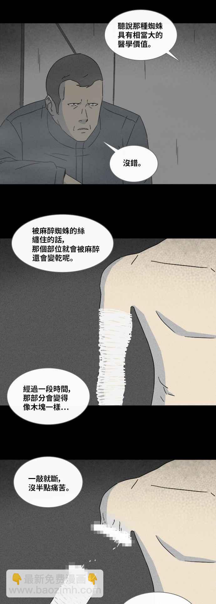 [第327话] 麻醉女王 17