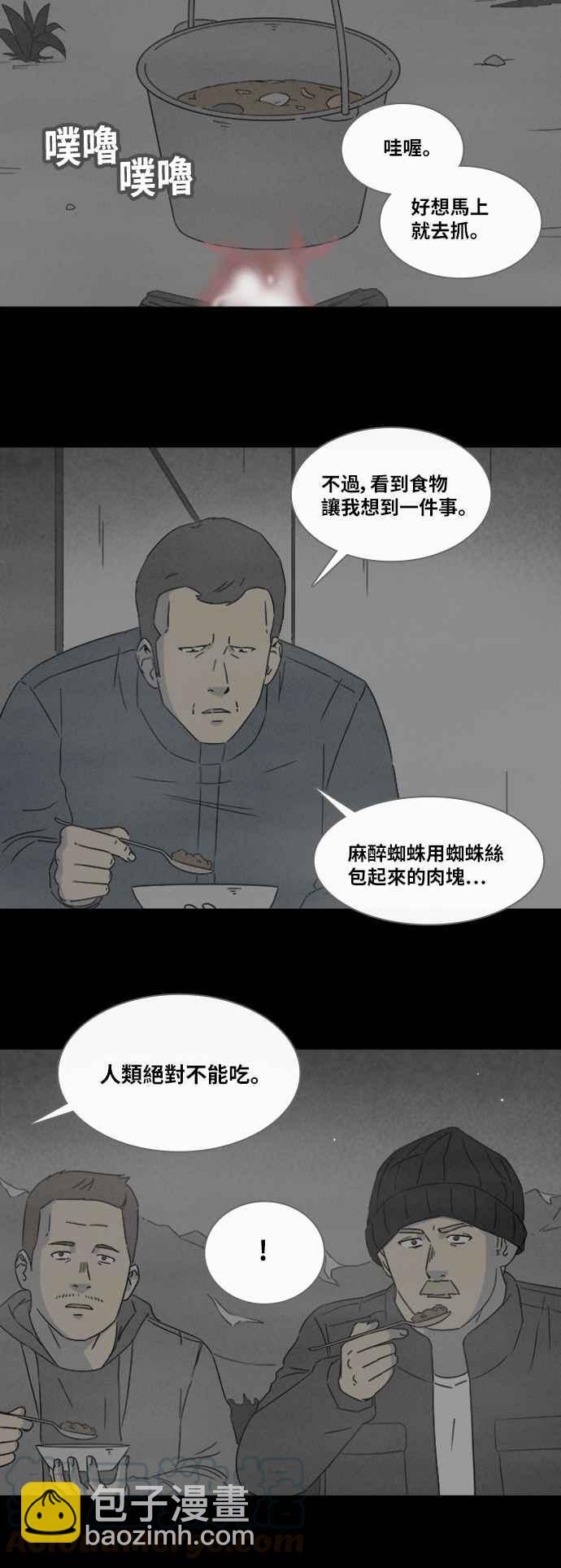 [第327话] 麻醉女王 19