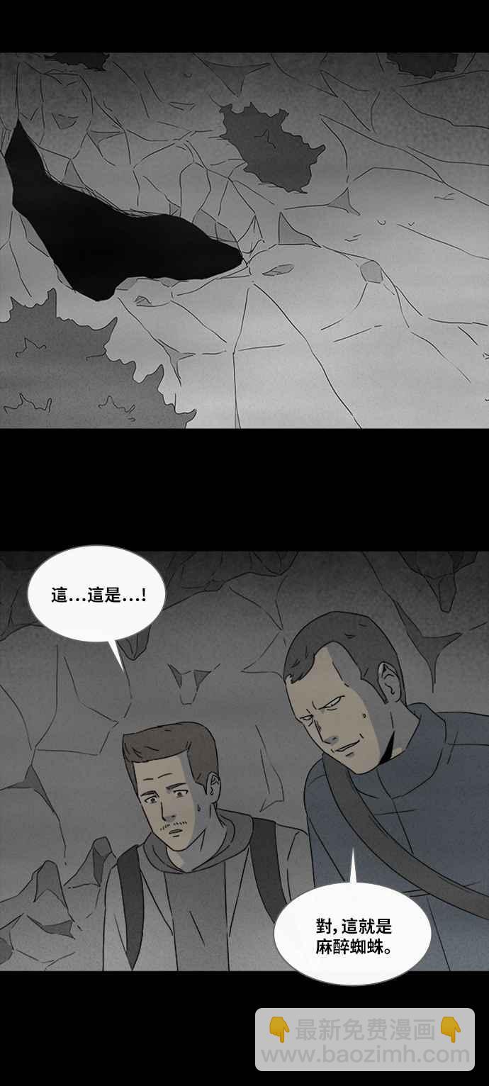 [第328话] 麻醉女王 21
