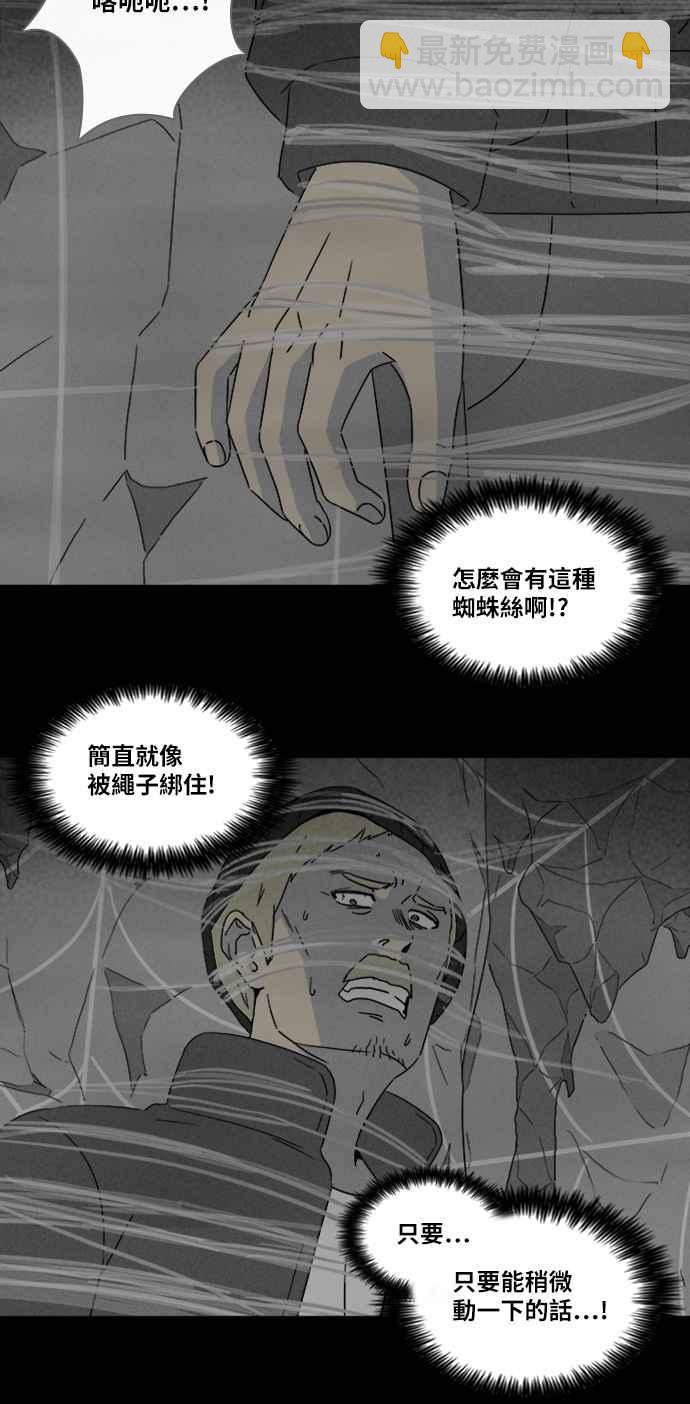 [第328话] 麻醉女王 216