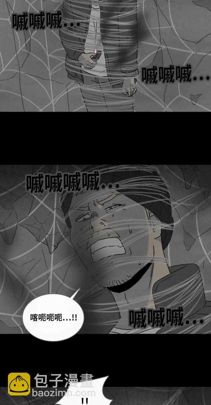 [第328话] 麻醉女王 219