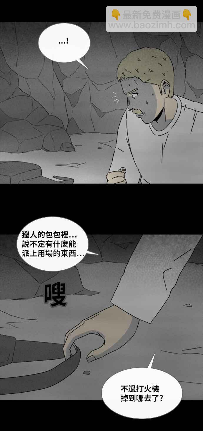 [第328话] 麻醉女王 222