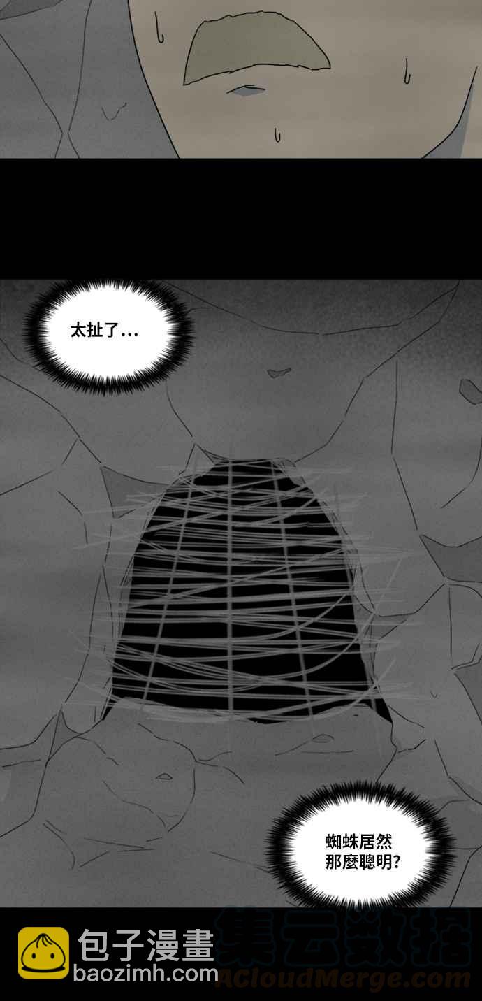 [第328话] 麻醉女王 233