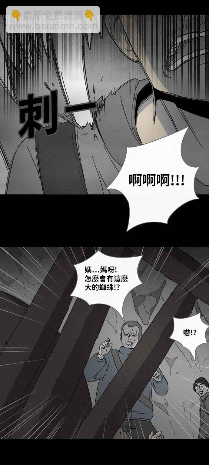 [第328话] 麻醉女王 24