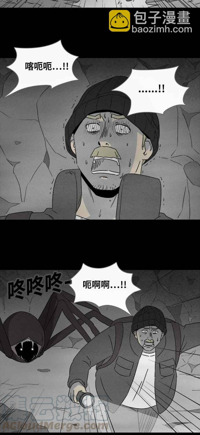 [第328话] 麻醉女王 26