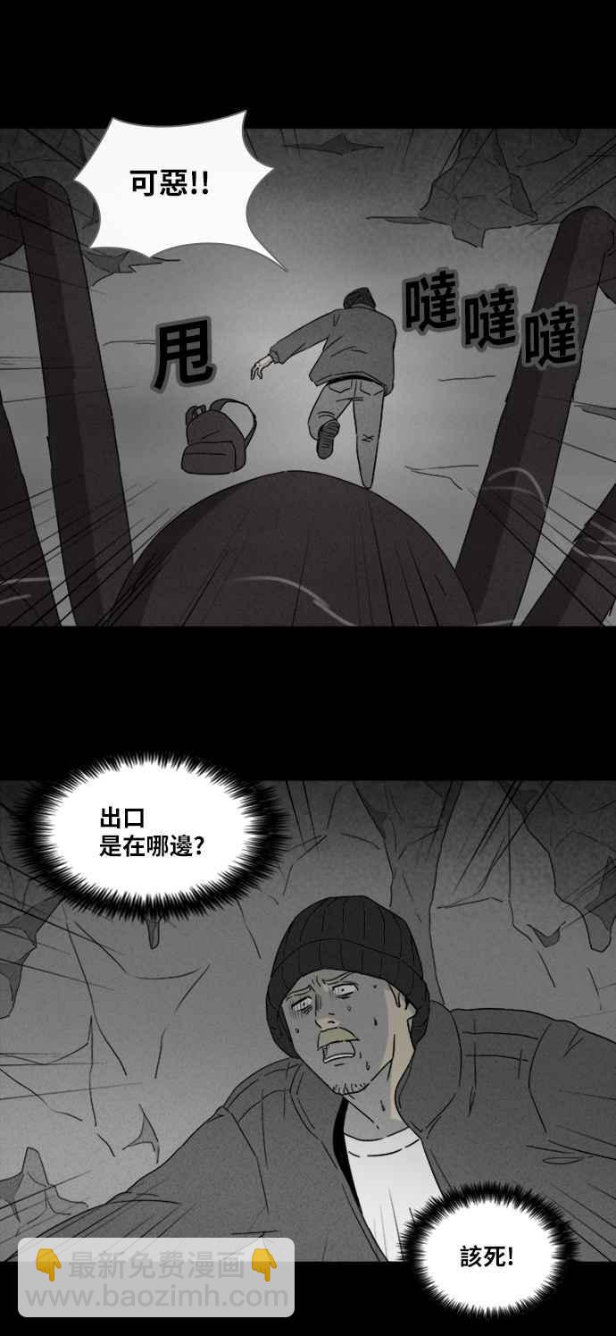 [第328话] 麻醉女王 28