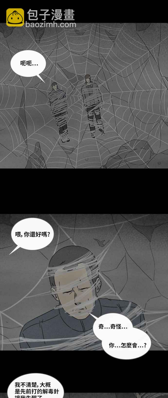 [第329话] 麻醉女王 31