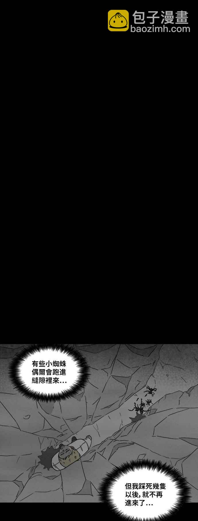 [第329话] 麻醉女王 319
