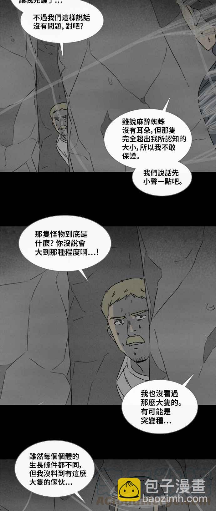 [第329话] 麻醉女王 32