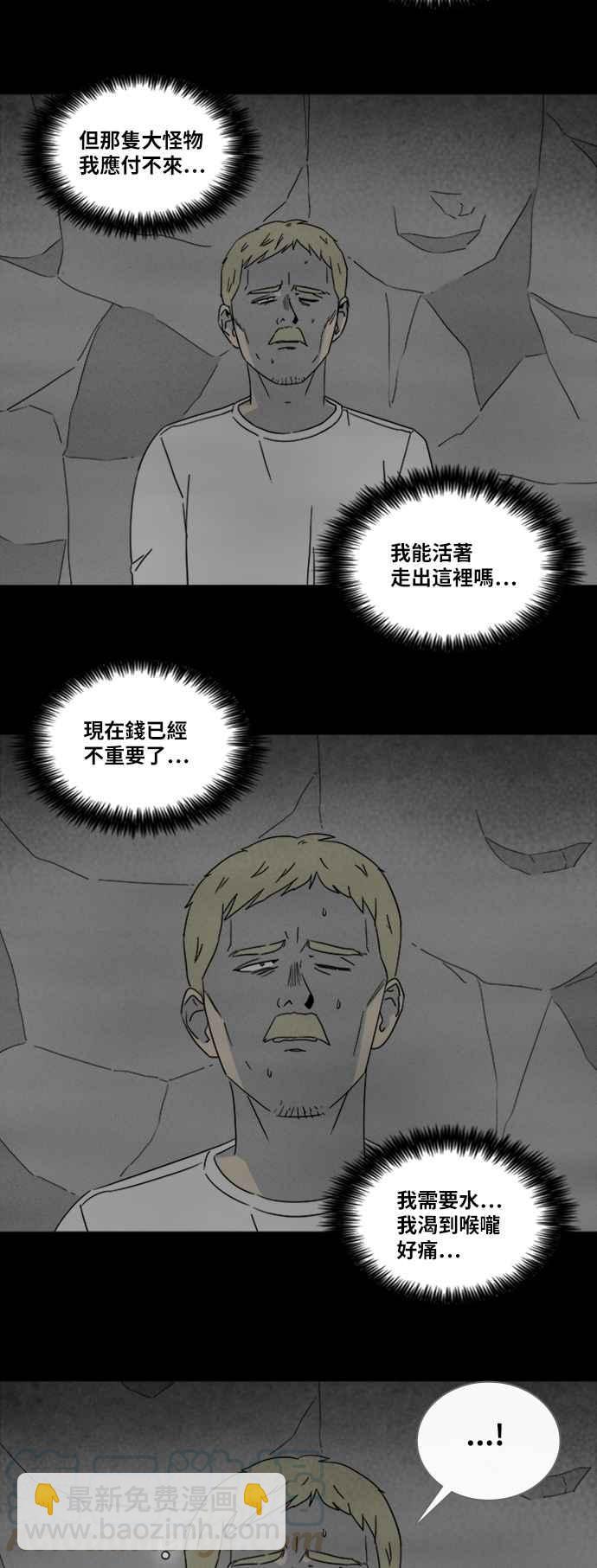 [第329话] 麻醉女王 320