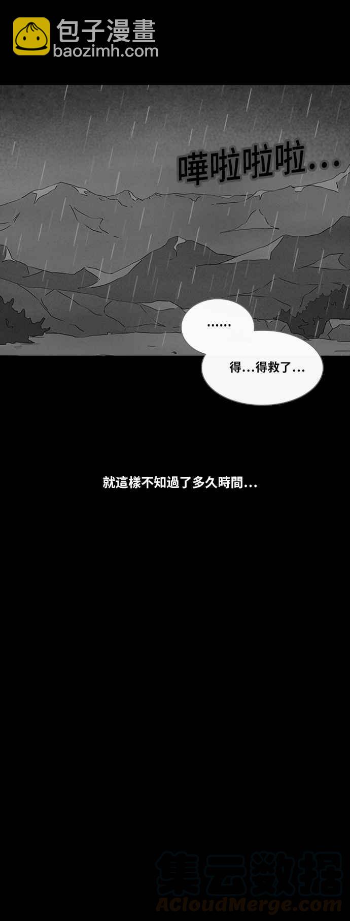 [第329话] 麻醉女王 322