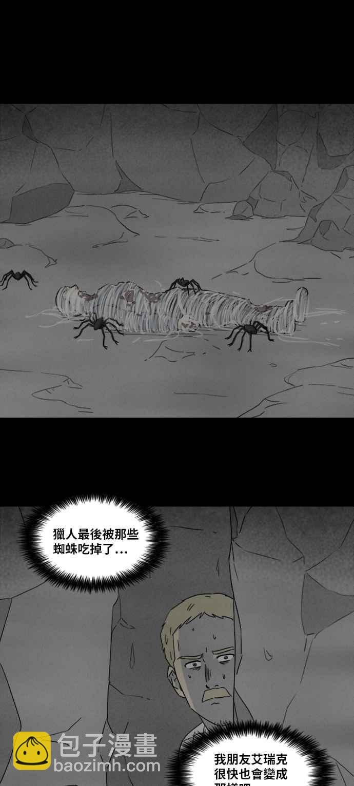 [第329话] 麻醉女王 323