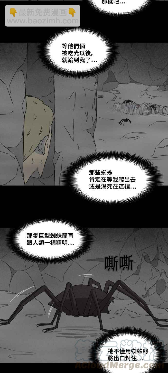 [第329话] 麻醉女王 324