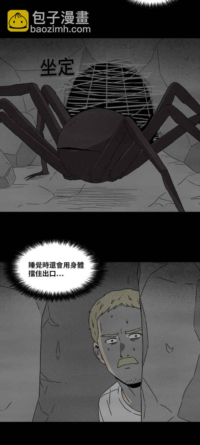 [第329话] 麻醉女王 325