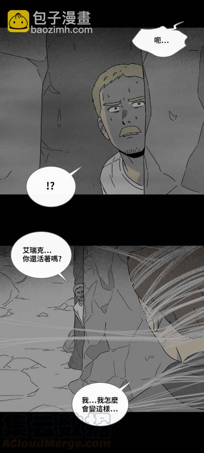 [第329话] 麻醉女王 326