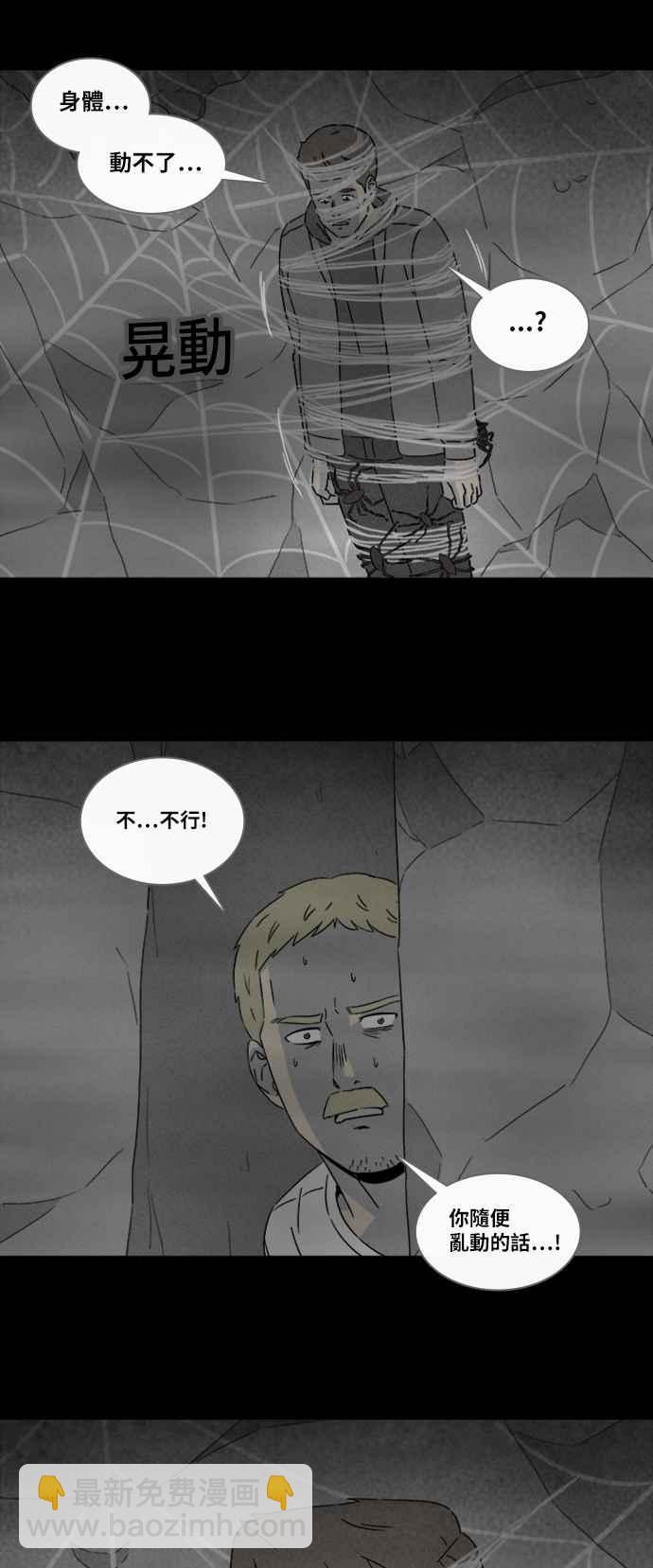 [第329话] 麻醉女王 327