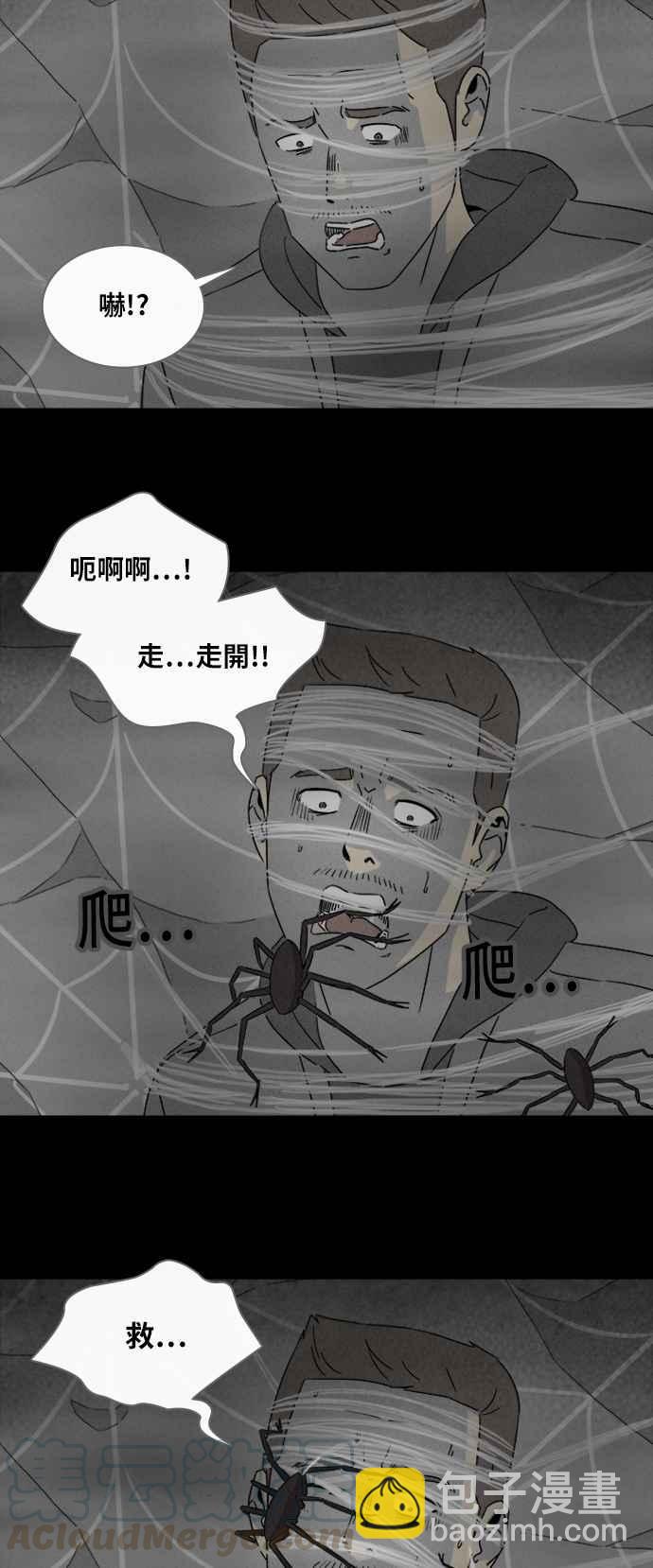 [第329话] 麻醉女王 328