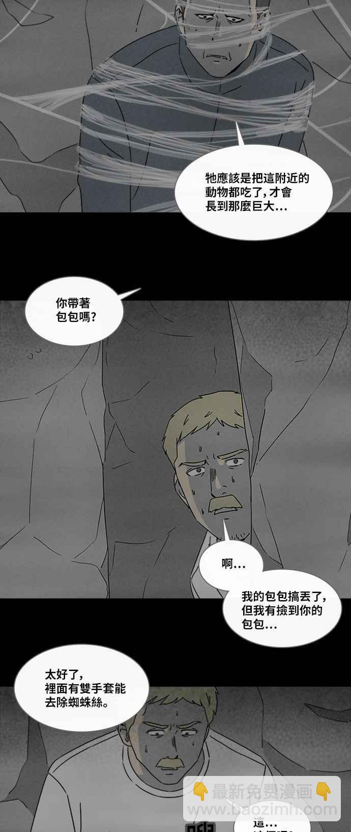 [第329话] 麻醉女王 33
