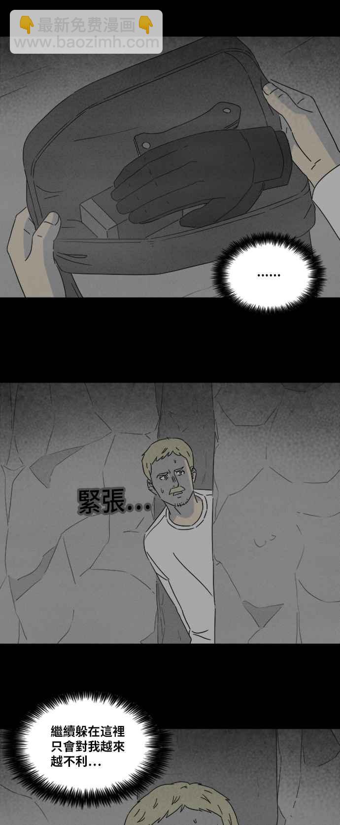 [第329话] 麻醉女王 331