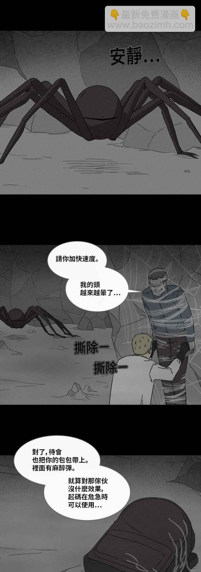 [第329话] 麻醉女王 35