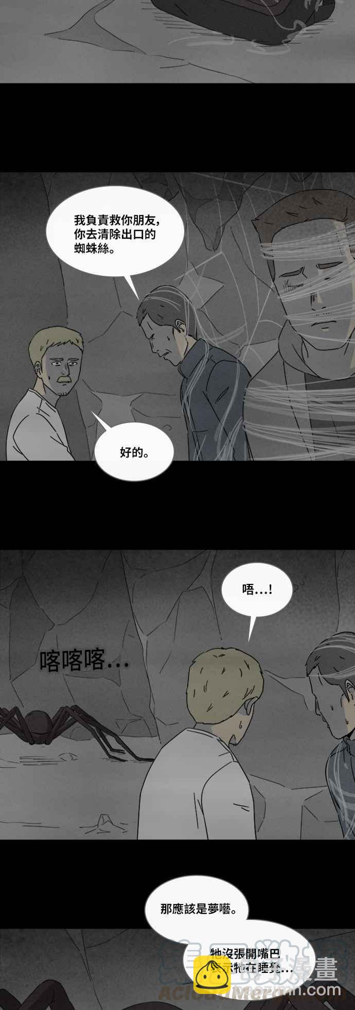 [第329话] 麻醉女王 36