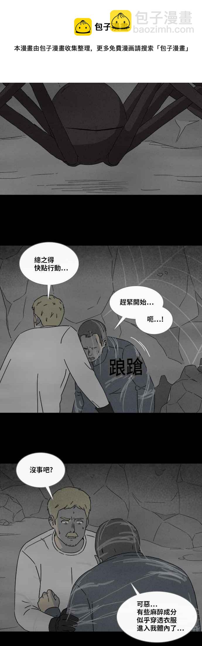 [第329话] 麻醉女王 37
