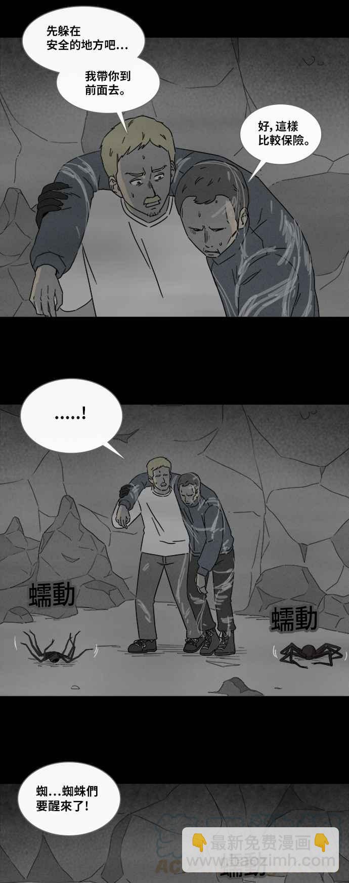 [第329话] 麻醉女王 38