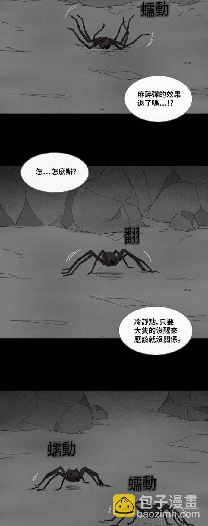[第329话] 麻醉女王 39