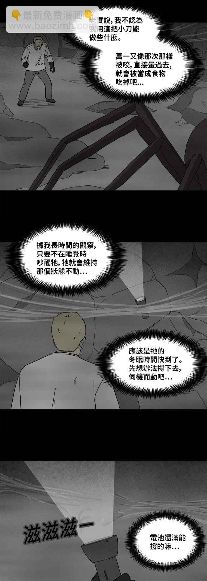 [第330话] 麻醉女王 41