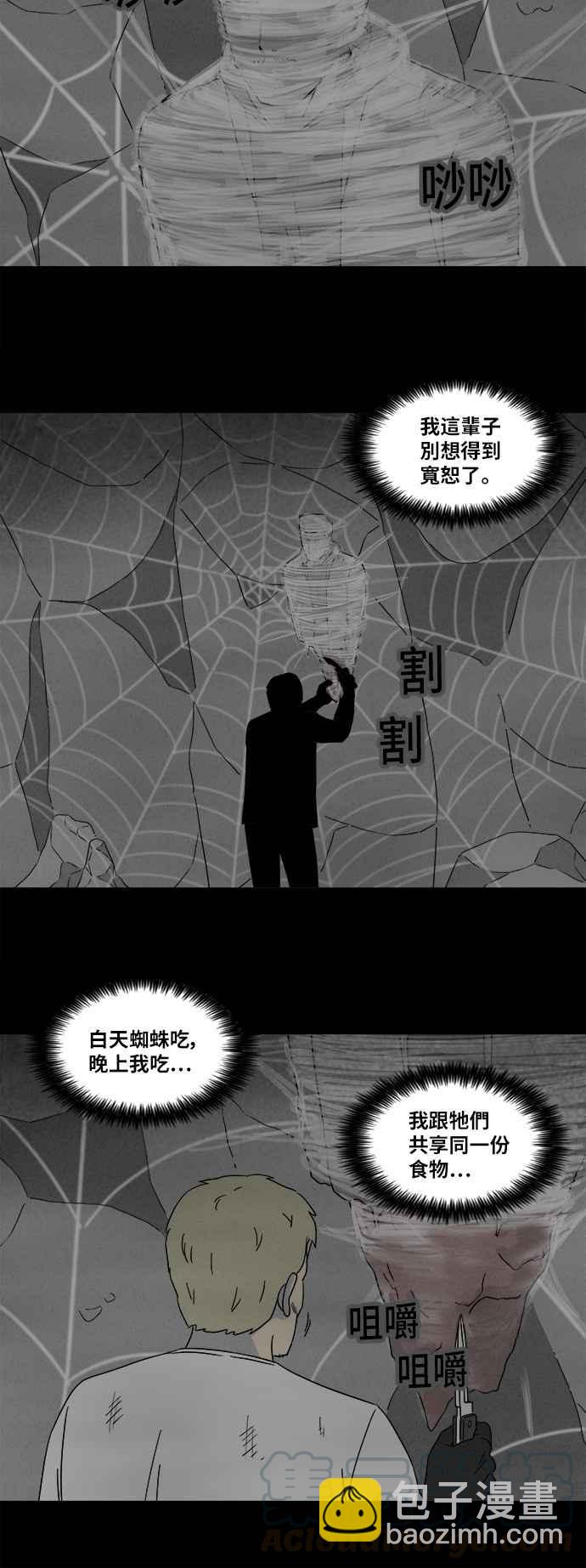 [第330话] 麻醉女王 412