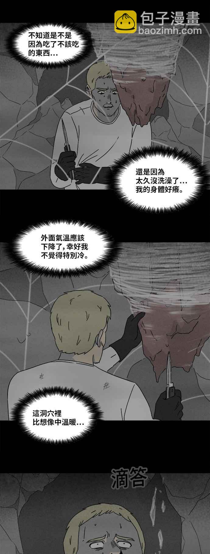 [第330话] 麻醉女王 413