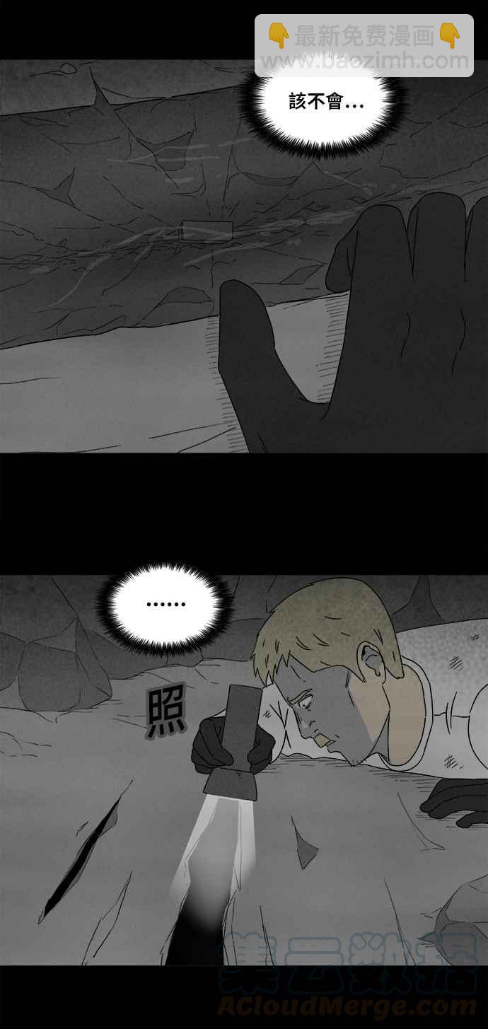 [第330话] 麻醉女王 418