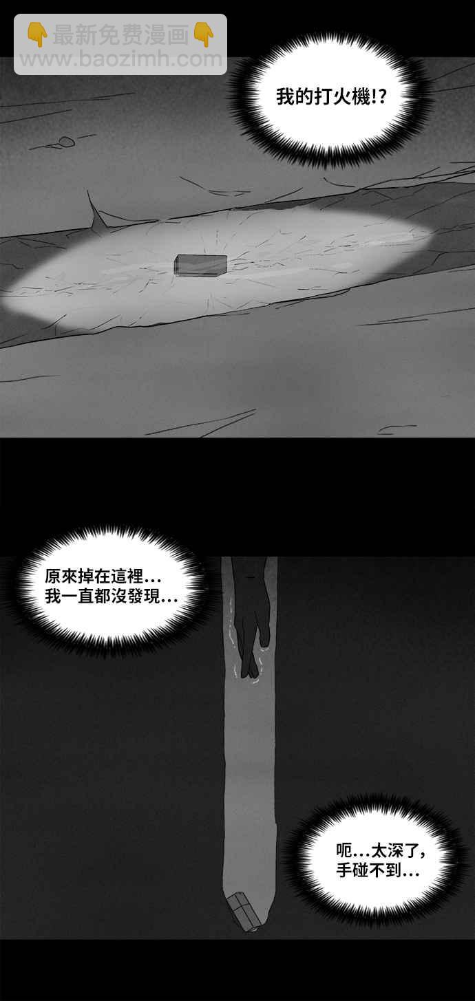[第330话] 麻醉女王 419
