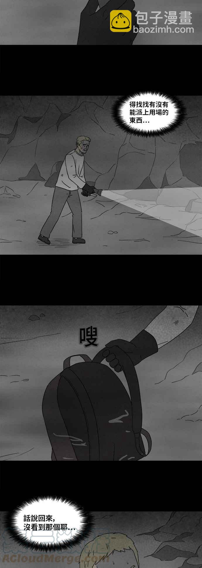 [第330话] 麻醉女王 42