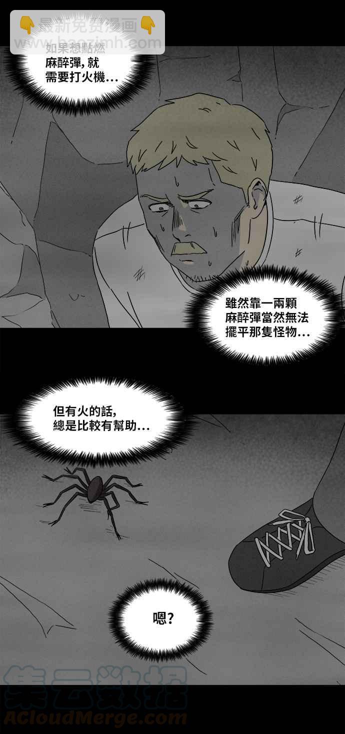 [第330话] 麻醉女王 420