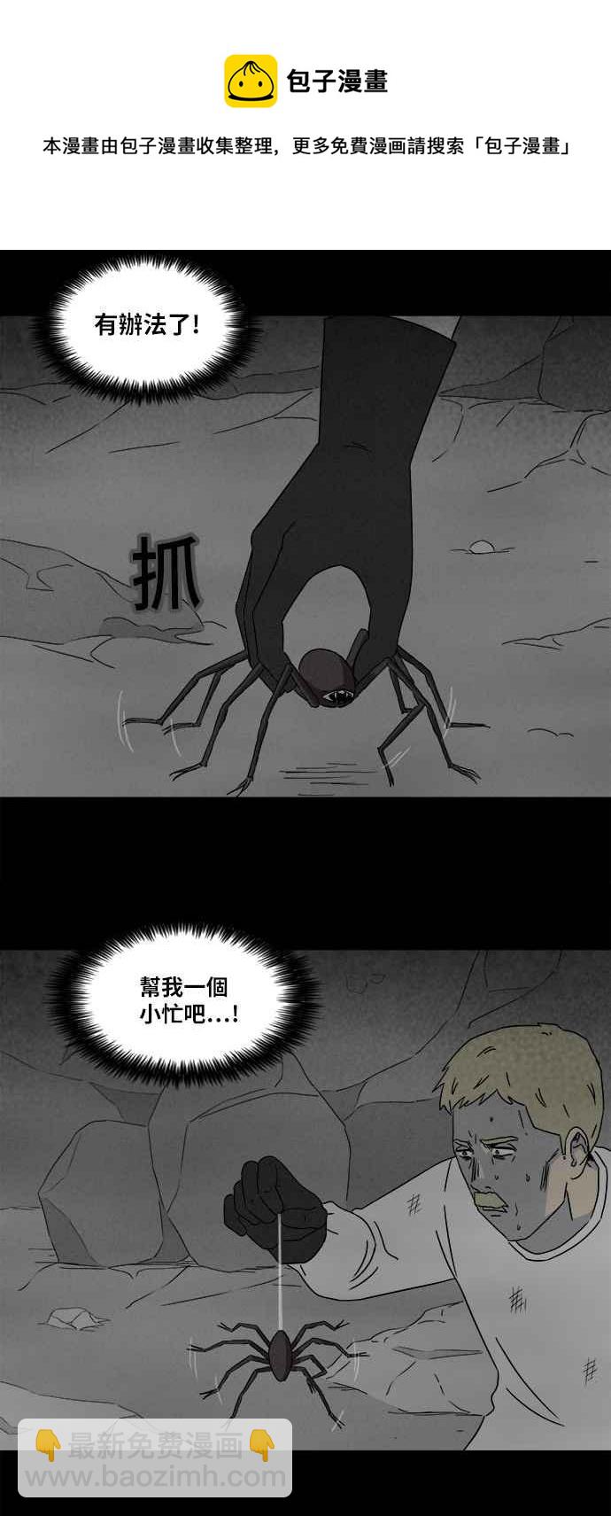 [第330话] 麻醉女王 421