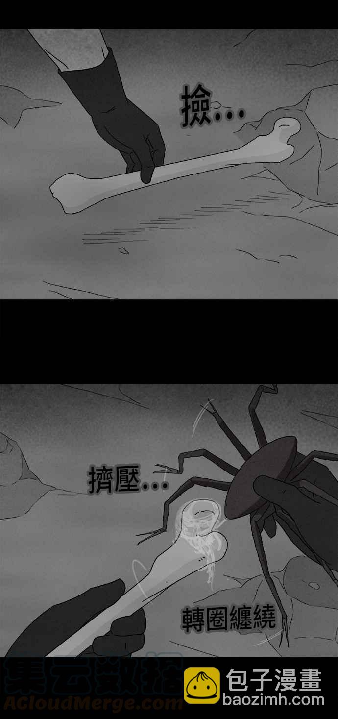 [第330话] 麻醉女王 422