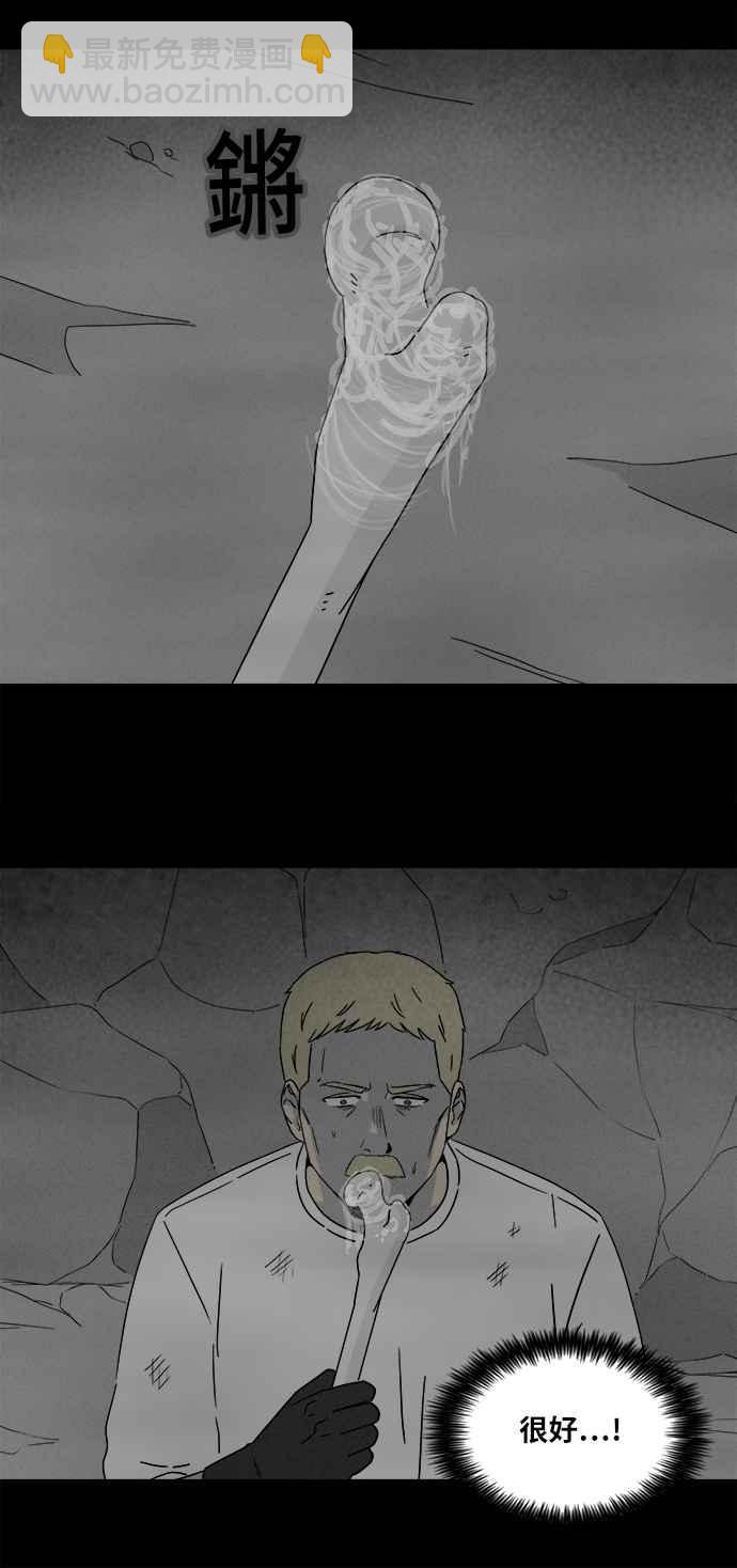 [第330话] 麻醉女王 423