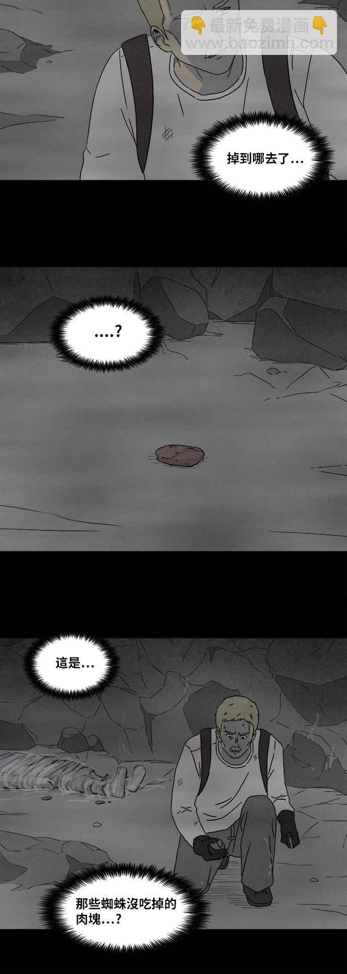 [第330话] 麻醉女王 43