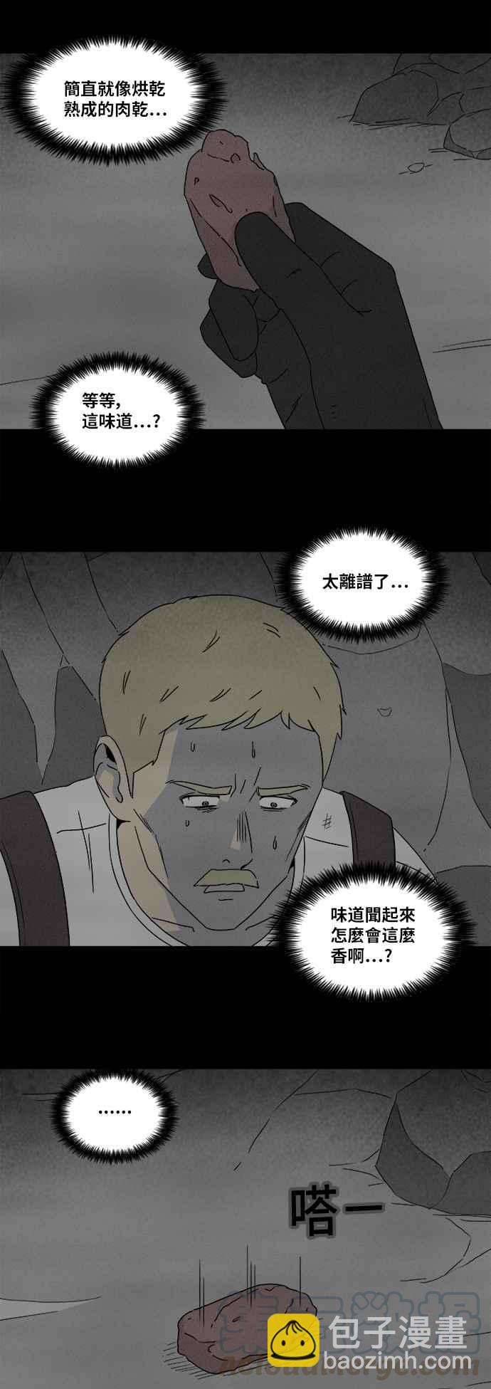[第330话] 麻醉女王 44