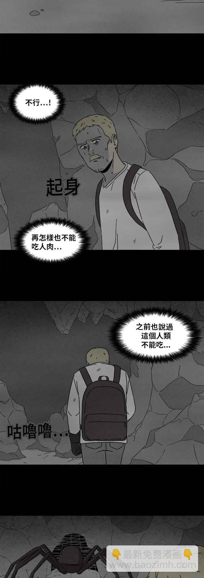 [第330话] 麻醉女王 45