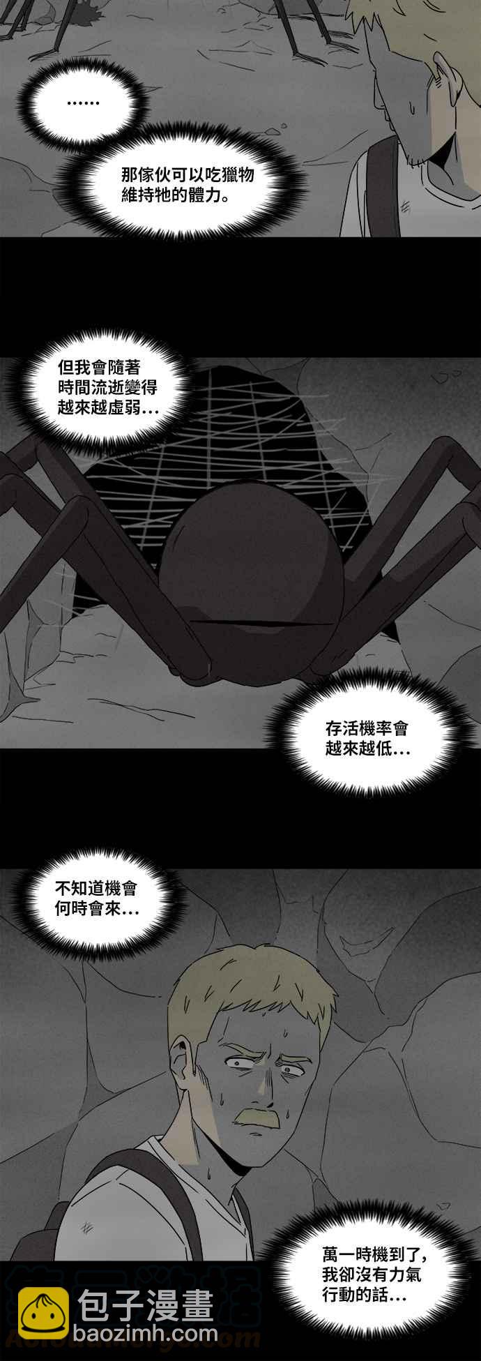 [第330话] 麻醉女王 46