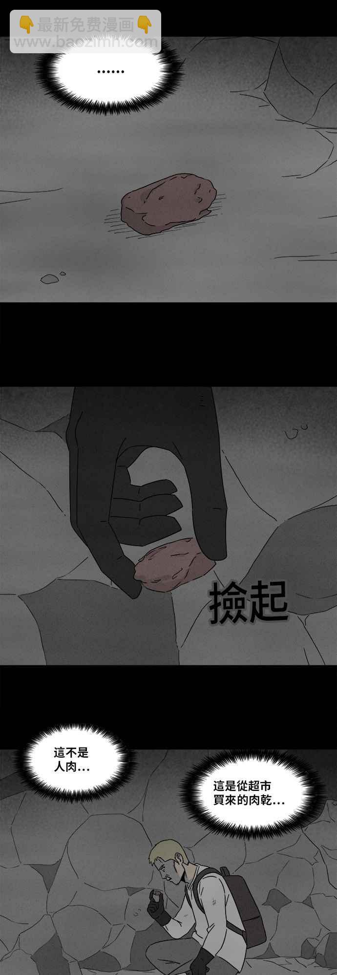 [第330话] 麻醉女王 47