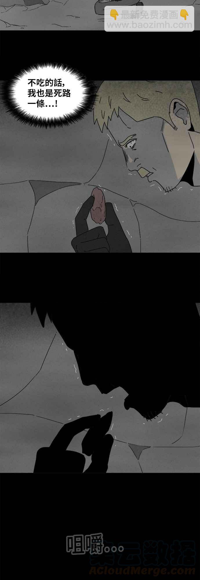 [第330话] 麻醉女王 48
