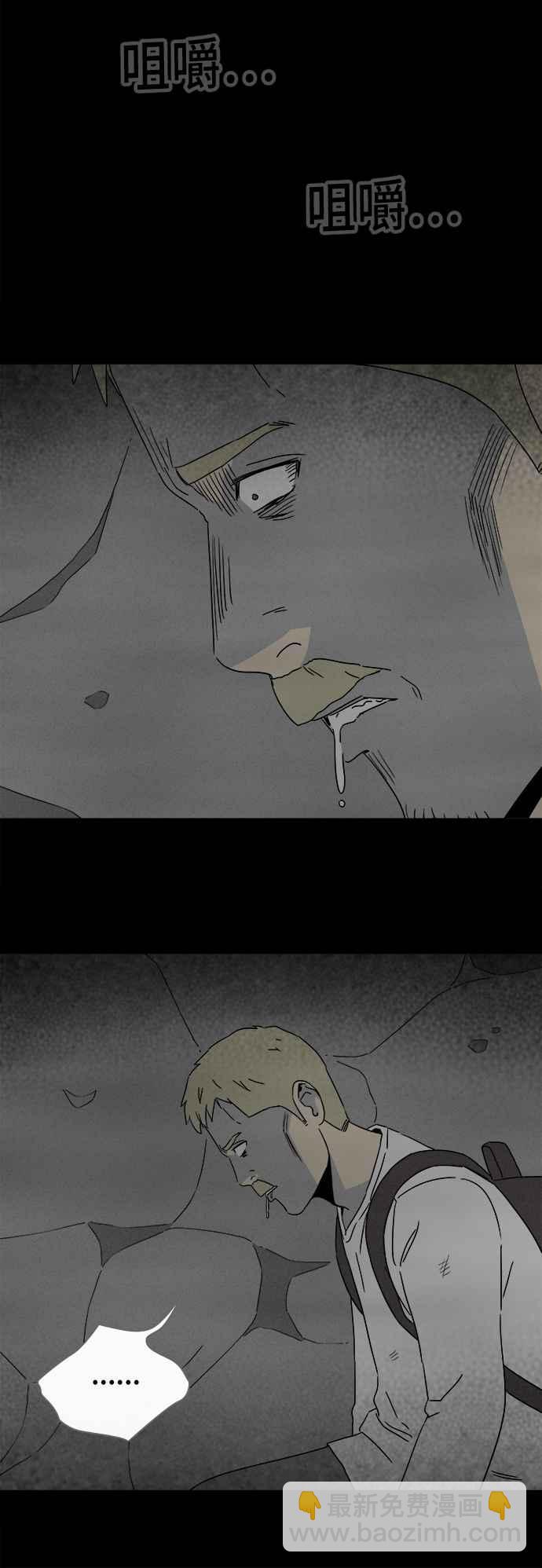 [第330话] 麻醉女王 49